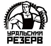 Лого Уральский Резерв