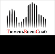 Лого ТюменьВнешСнаб