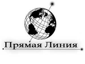 Лого ПрямаяЛиния