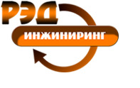 Лого РЭД-ИНЖИНИРИНГ НСК