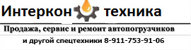 Лого ИНТЕРКОН ТЕХНИКА