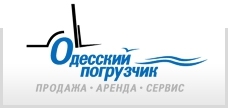 Лого Одесский погрузчик