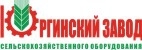Лого Юргинский Завод Сельскохозяйственного Оборудования