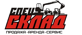 Лого Спец-склад