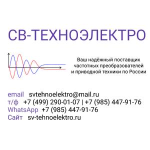 Лого СВ-Техноэлектро