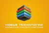 Лого ООО "РТК "Новые Технологии"
