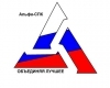 Лого Перерабатывающее оборудование Альфа-Сибирь