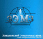 Лого ООО «Запорожский Энергомашзавод»
