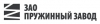 Лого ЗАО "Пружинный завод"