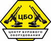 Лого Центр Бурового Оборудования