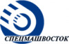 Лого ООО"СПЕЦМАШВОСТОК"