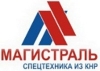 Лого Магистраль (ИП Абрамов)