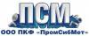 Лого ООО ПКФ "ПромСибМет"