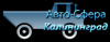 Лого ООО "Авто-Сфера"