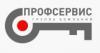 Лого ООО "Профессиональный сервис"