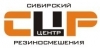 Лого Сибирский Центр Резиносмешения