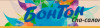 Лого спа-салон «БонТон»