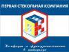 Лого ООО «ПСК»