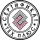Лого ООО «Сертификат Тех Плюс»
