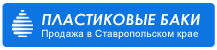 Лого ПластикБак