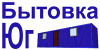 Лого Бытовка-Юг