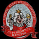 Лого ООО "Русский перепел"