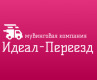 Лого ООО "Идеал-Переезд"