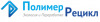 Лого ООО "Полимер-Рецикл"