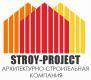 Лого Архитектурно-строительная компания «STROY-PROJECT»