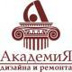 Лого ООО «Академия ремонта»