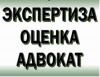 Лого Независимая Экспертиза и Оценка "ГОСТ-СТАНДАРТ"