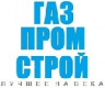 Лого ООО "ГАЗПРОМСТРОЙ"