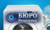 Лого ООО "Бюро Ремонта"