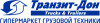 Лого ООО Транзит-Дон