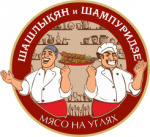 Лого ООО ТД "Шашлыкян и Шампуридзе"