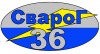 Лого ООО "Сварог-36"