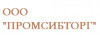 Лого ООО "ПРОМСИБТОРГ"