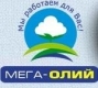 Лого МЕГА-ОЛИЙ