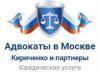 Лого Коллегия адвокатов «Кириченко и партнеры»
