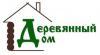 Лого Компания Деревянный Дом