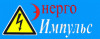 Лого ООО "Энерго-Импульс"