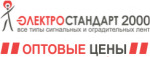 Лого ООО «ЭЛЕКТРОСТАНДАРТ 2000»
