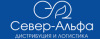 Лого Север-Альфа