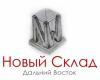 Лого ООО "Новый Склад"