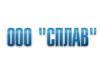 Лого ООО "СПЛАВ"