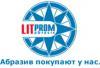 Лого ООО Литропромабразив