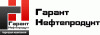Лого ООО "Гарант-Нефтепродукт"