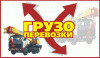 Лого ООО "АвтоТех СпецТранс"