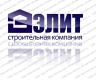Лого ООО Элит