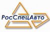 Лого ООО "РосСпецАвто"